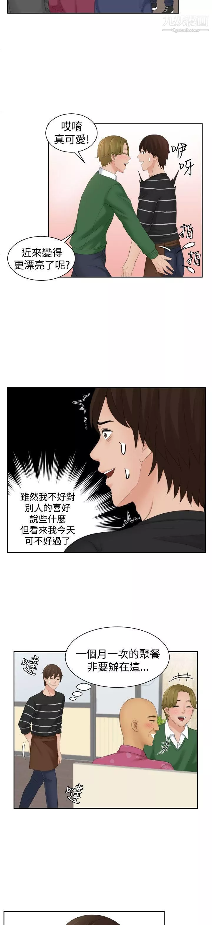 Mylovedoll第15話