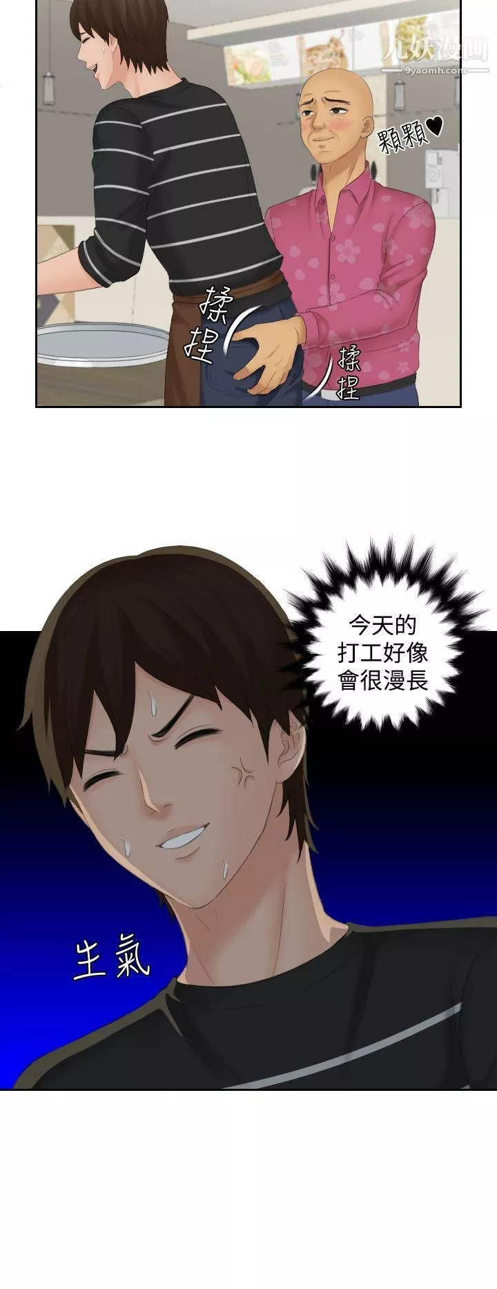 Mylovedoll第16話