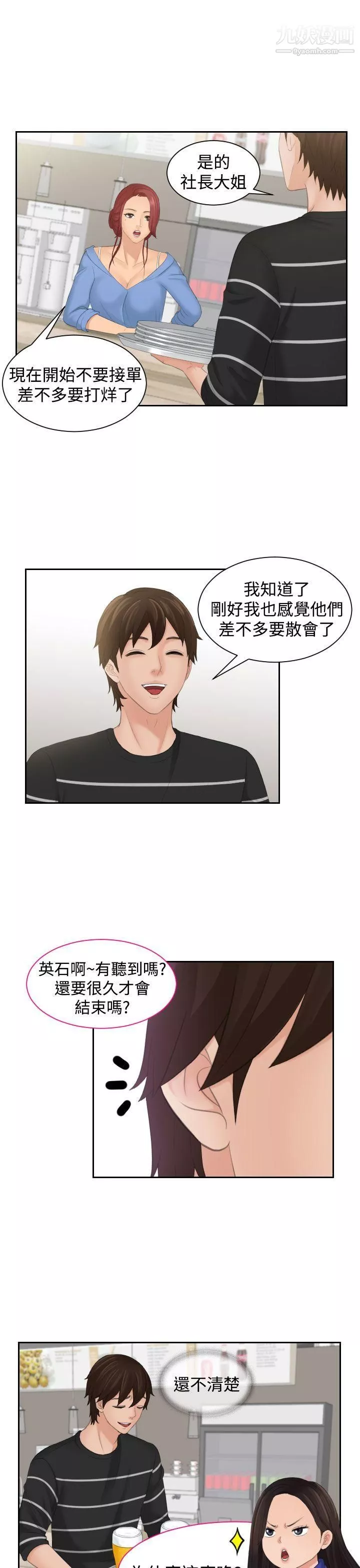 Mylovedoll-第16话 - 图片 5