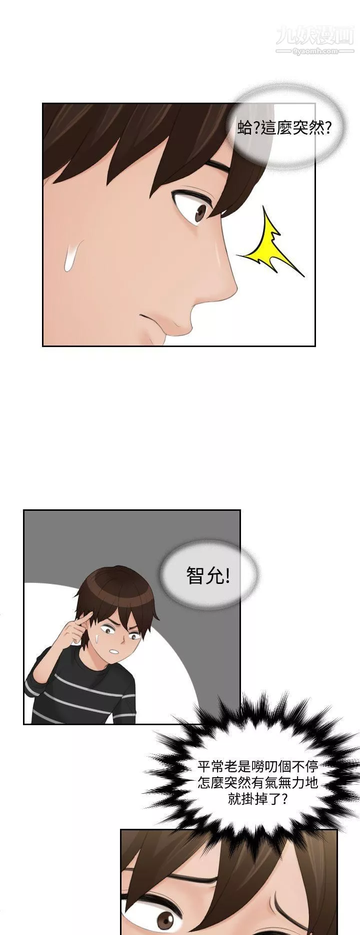 Mylovedoll第16話