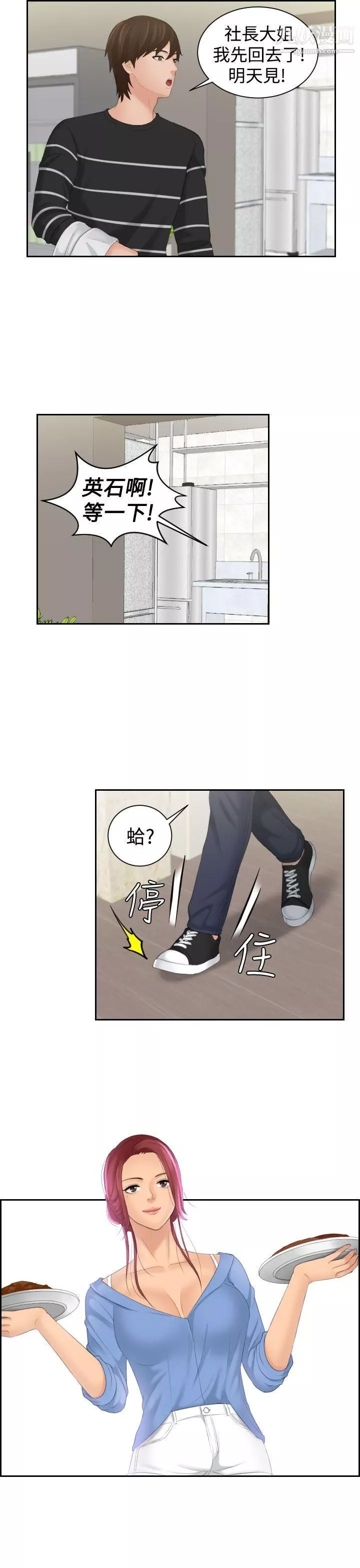 Mylovedoll第16話