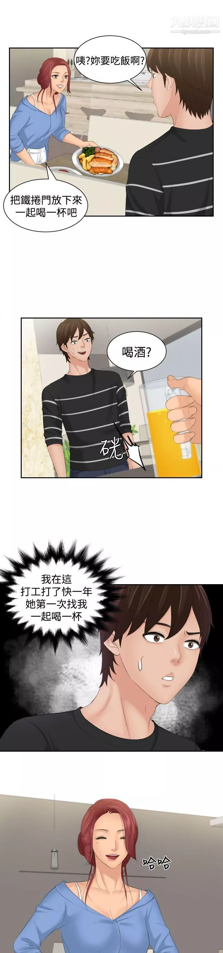 Mylovedoll第16話