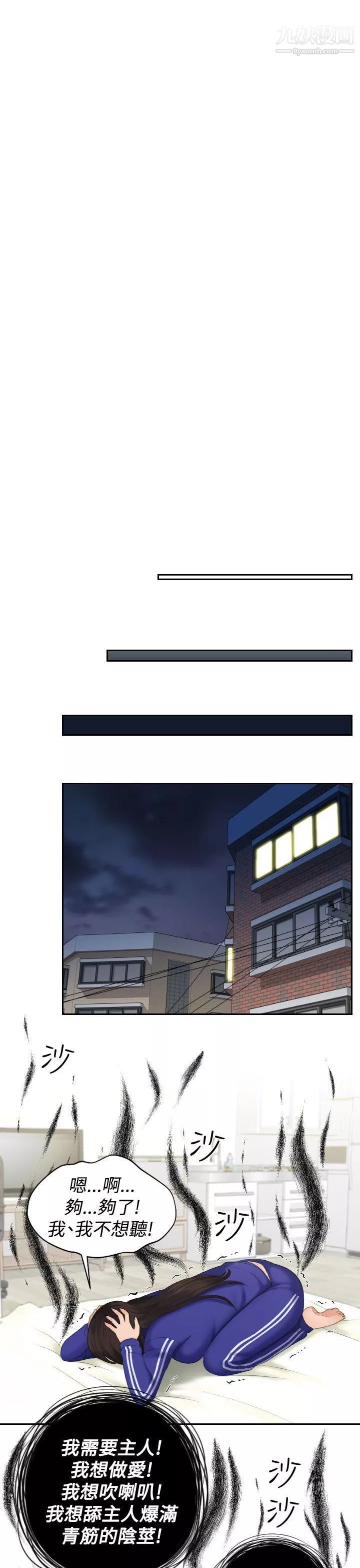 Mylovedoll第16話