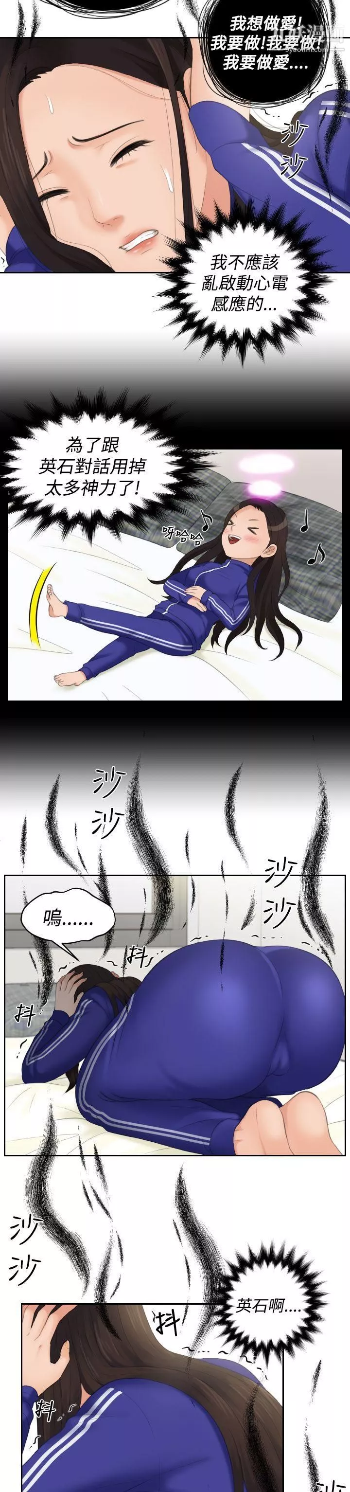 Mylovedoll第16話