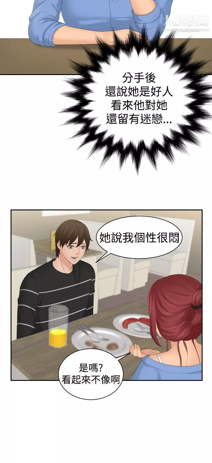 Mylovedoll第16話