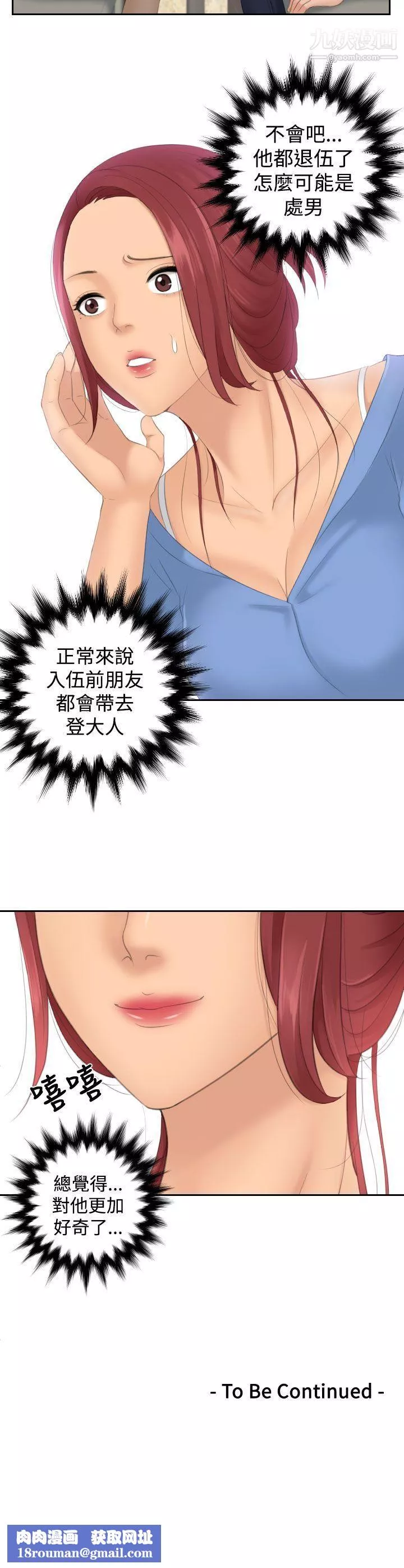 Mylovedoll第16話