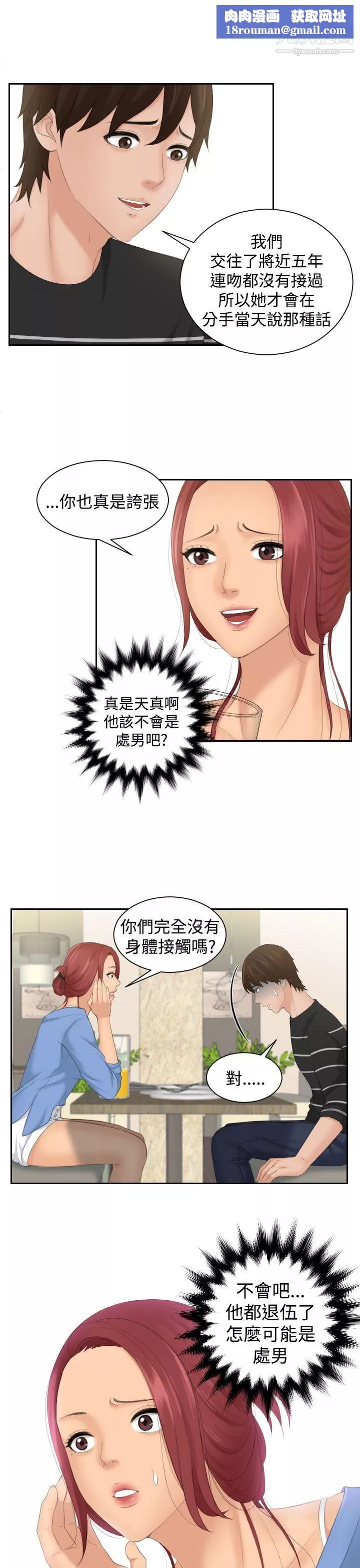 Mylovedoll-第17话 - 图片 1
