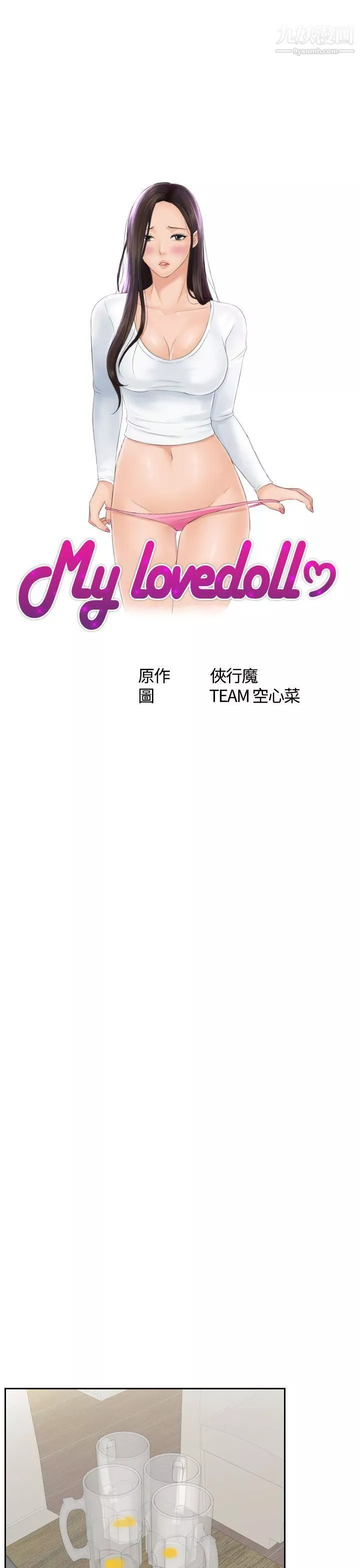 Mylovedoll-第17话 - 图片 3