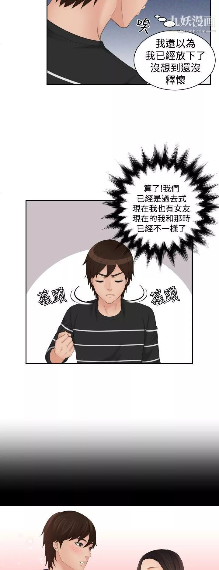 Mylovedoll第17話