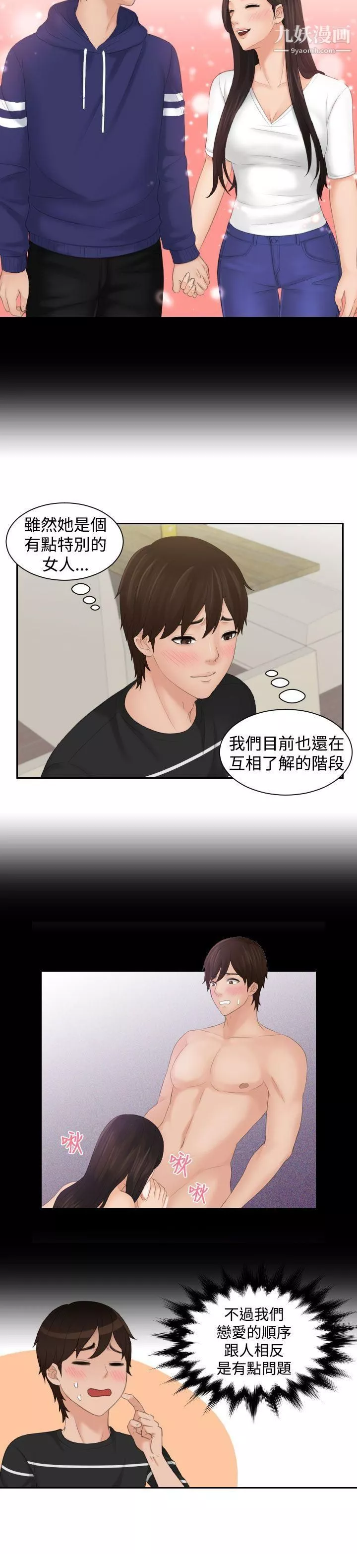 Mylovedoll第17話