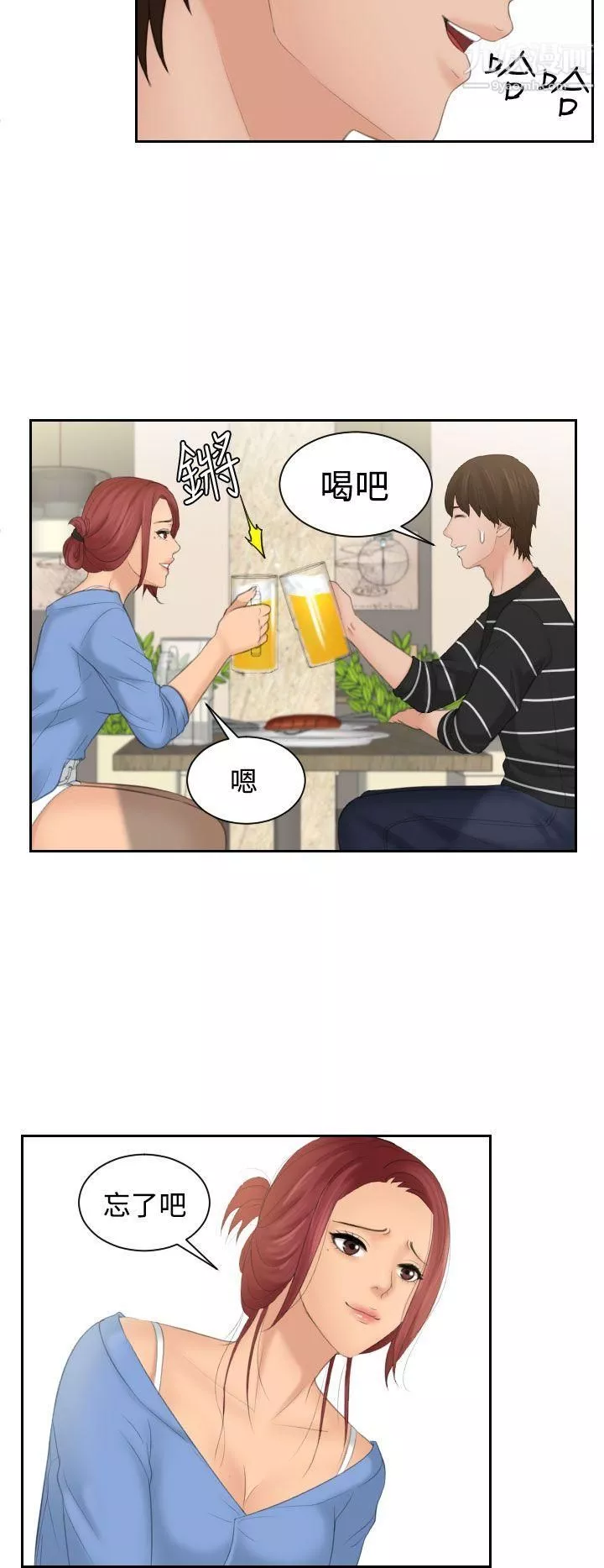 Mylovedoll第17話