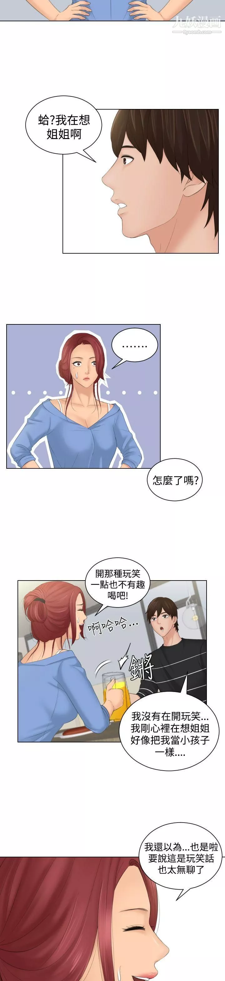 Mylovedoll第17話