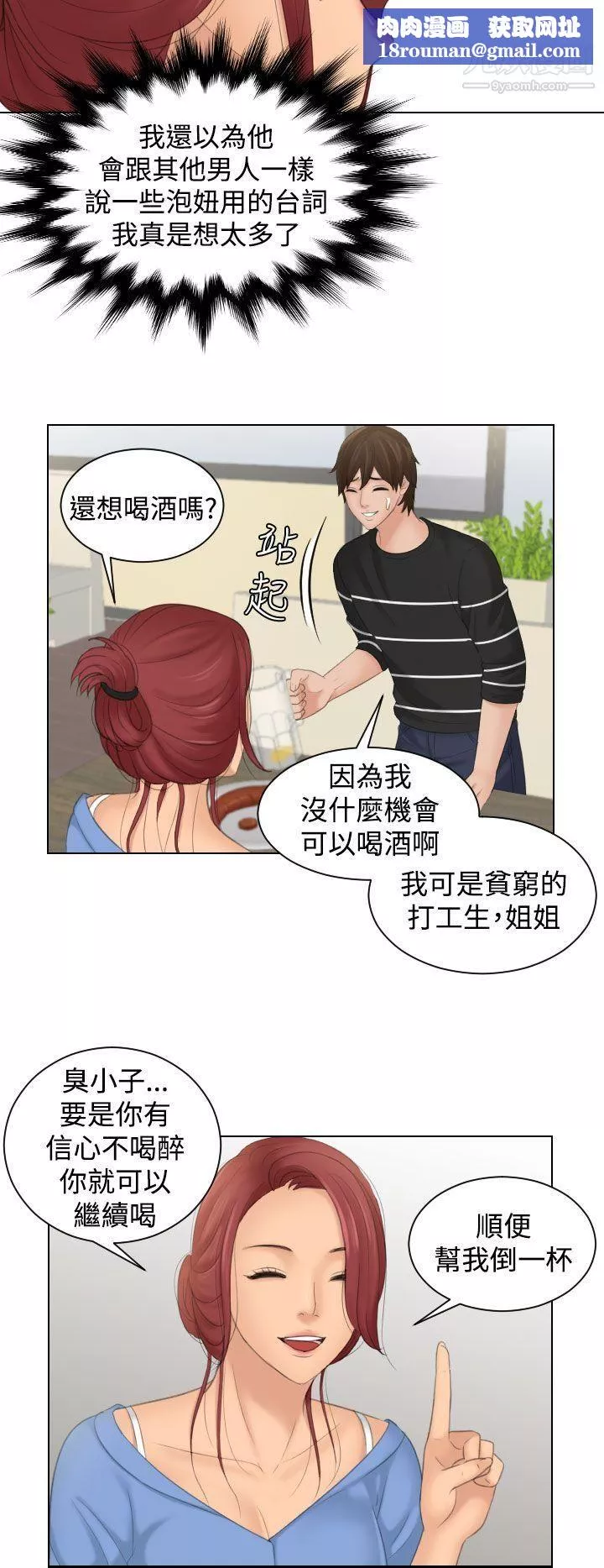 Mylovedoll第17話