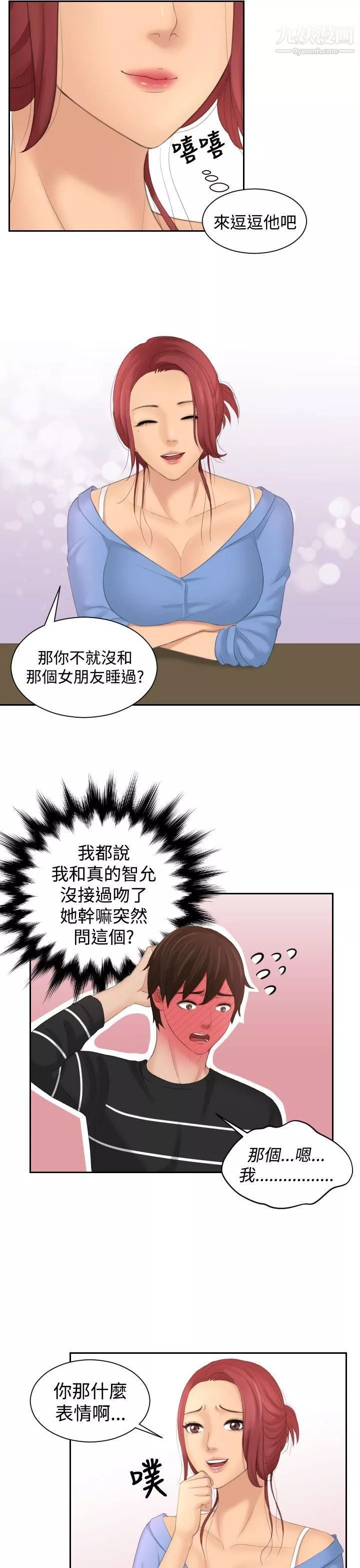 Mylovedoll第17話