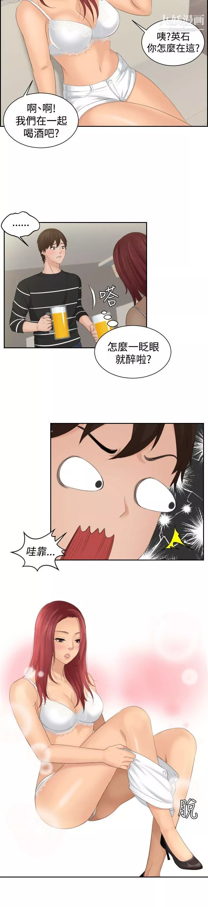 Mylovedoll-第18话 - 图片 5