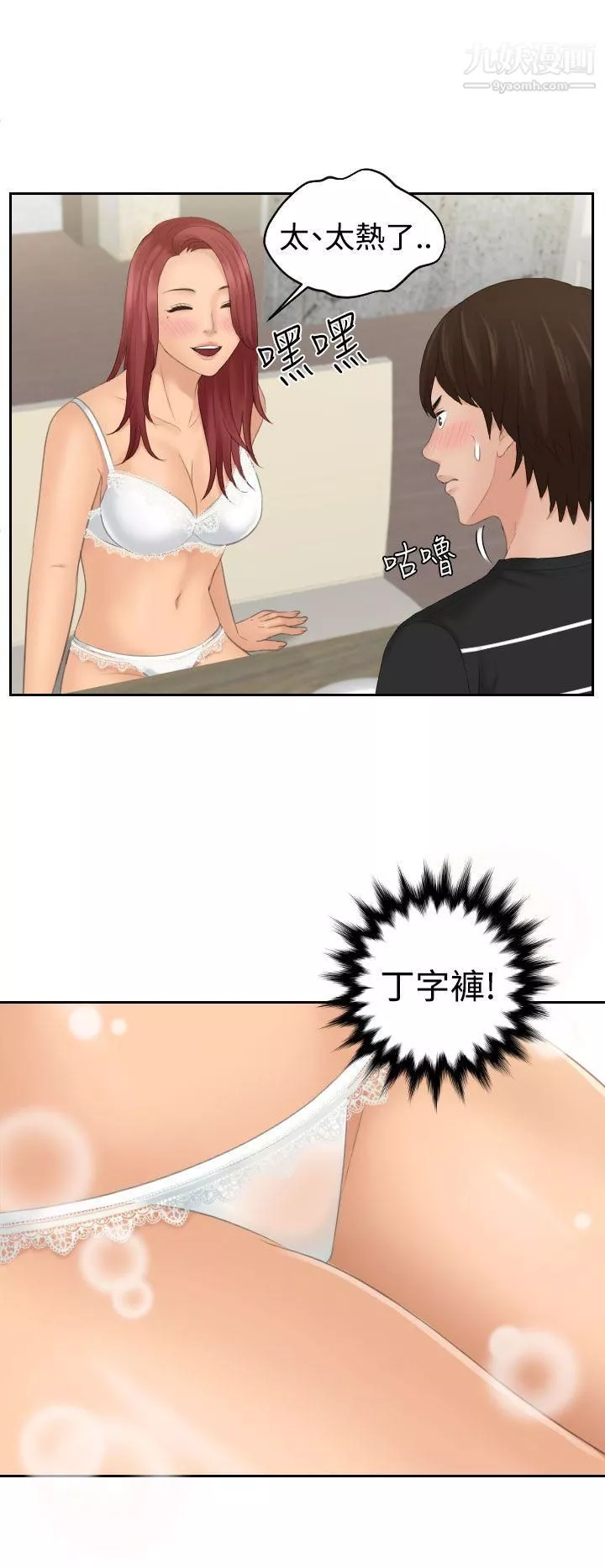 Mylovedoll第18話