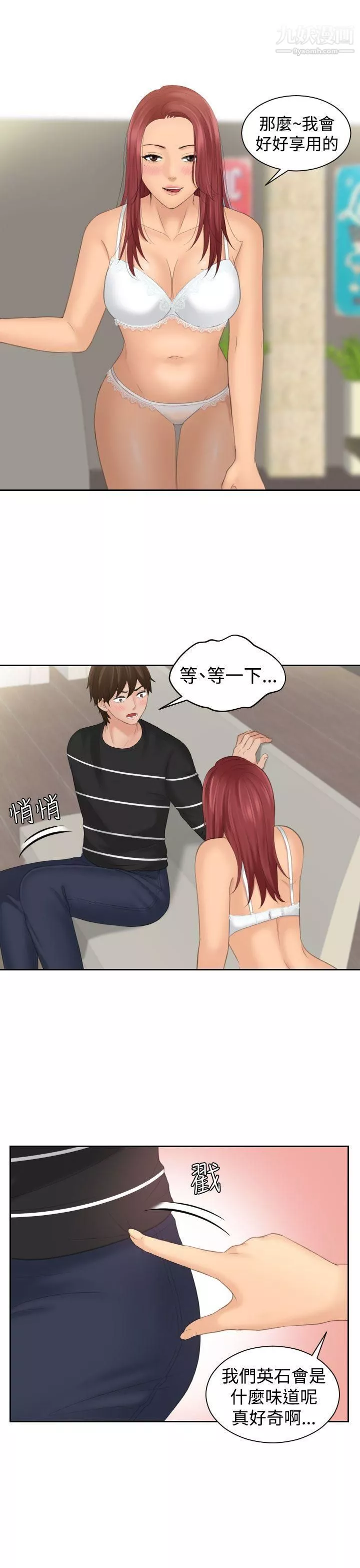 Mylovedoll-第18话 - 图片 11