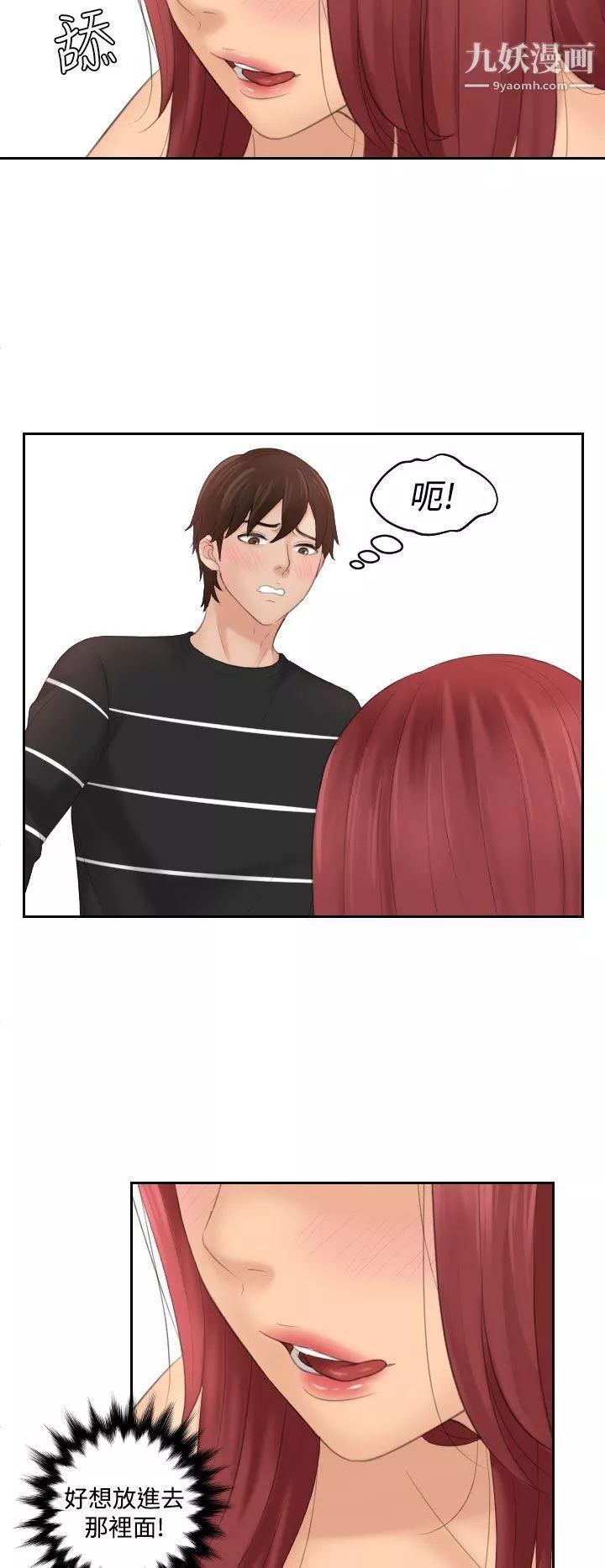 Mylovedoll-第18话 - 图片 16