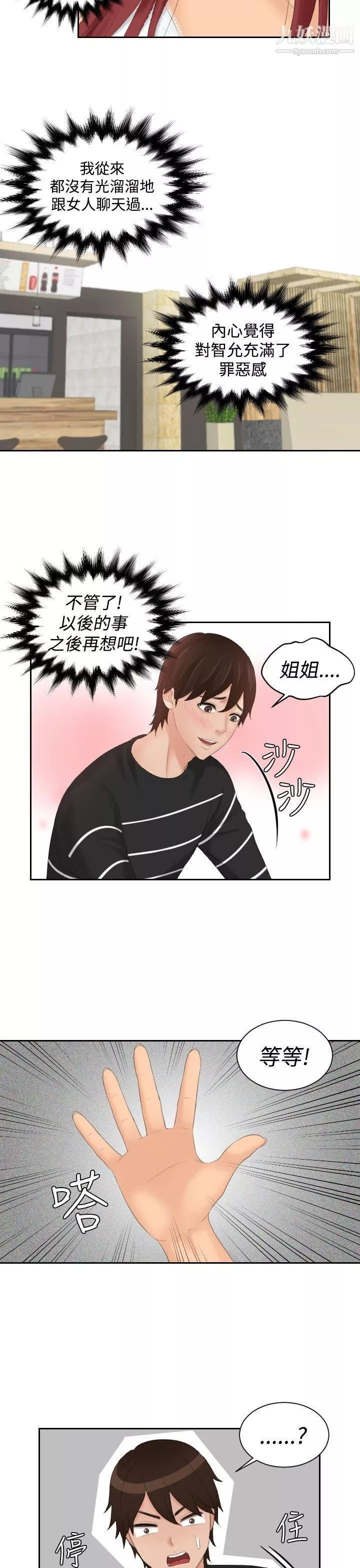 Mylovedoll-第18话 - 图片 17
