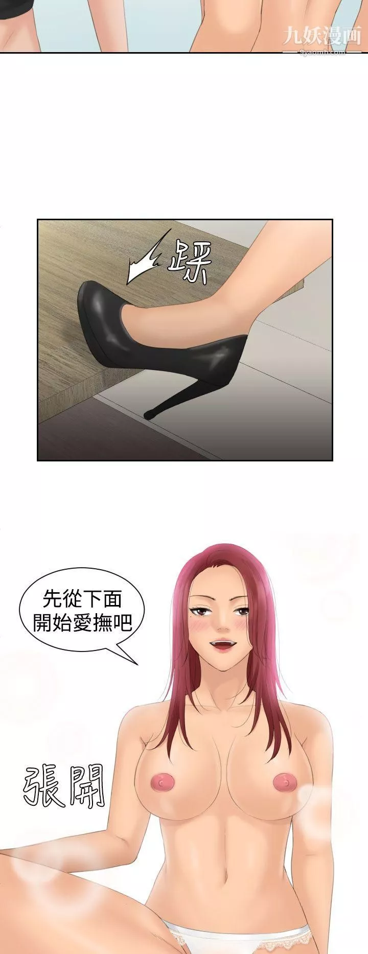 Mylovedoll第18話