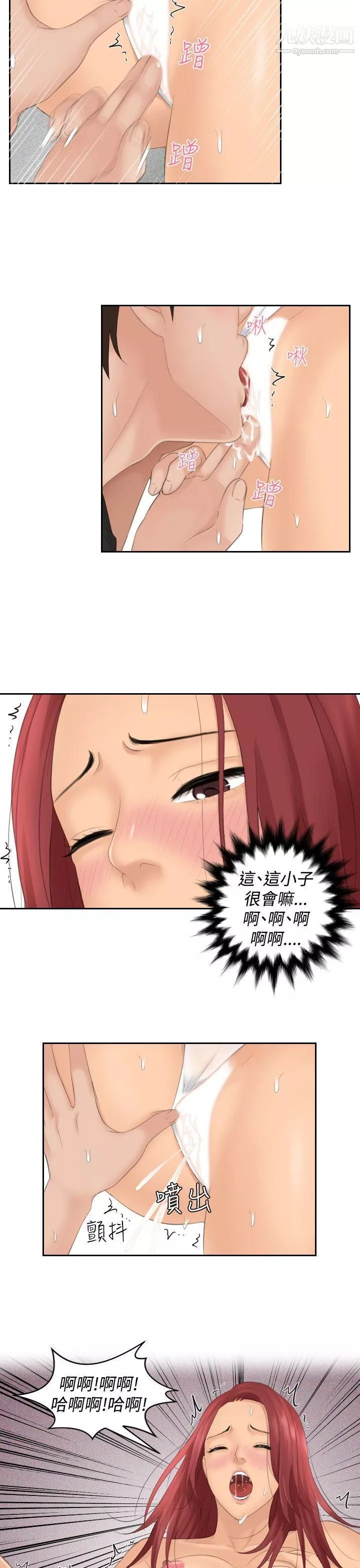 Mylovedoll-第18话 - 图片 25
