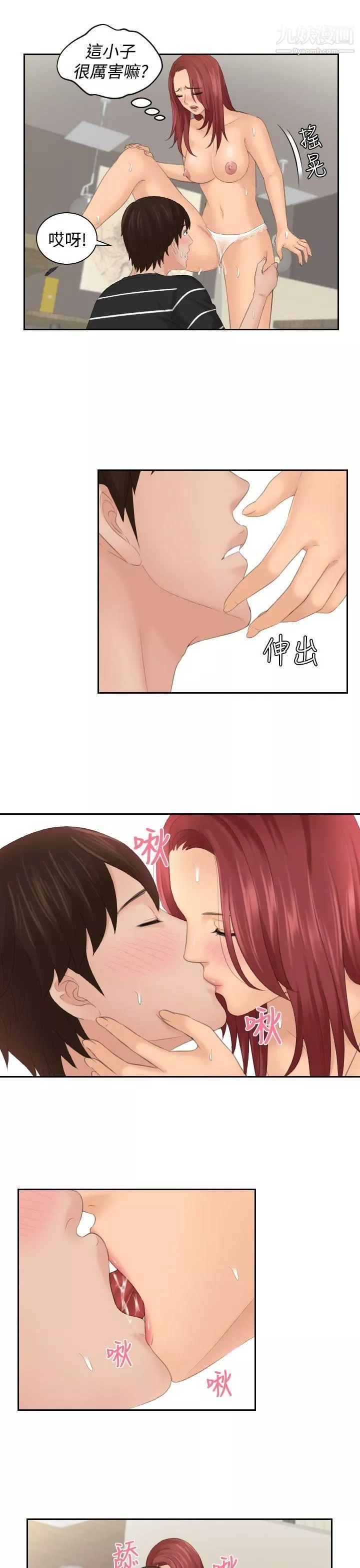 Mylovedoll-第19话 - 图片 5