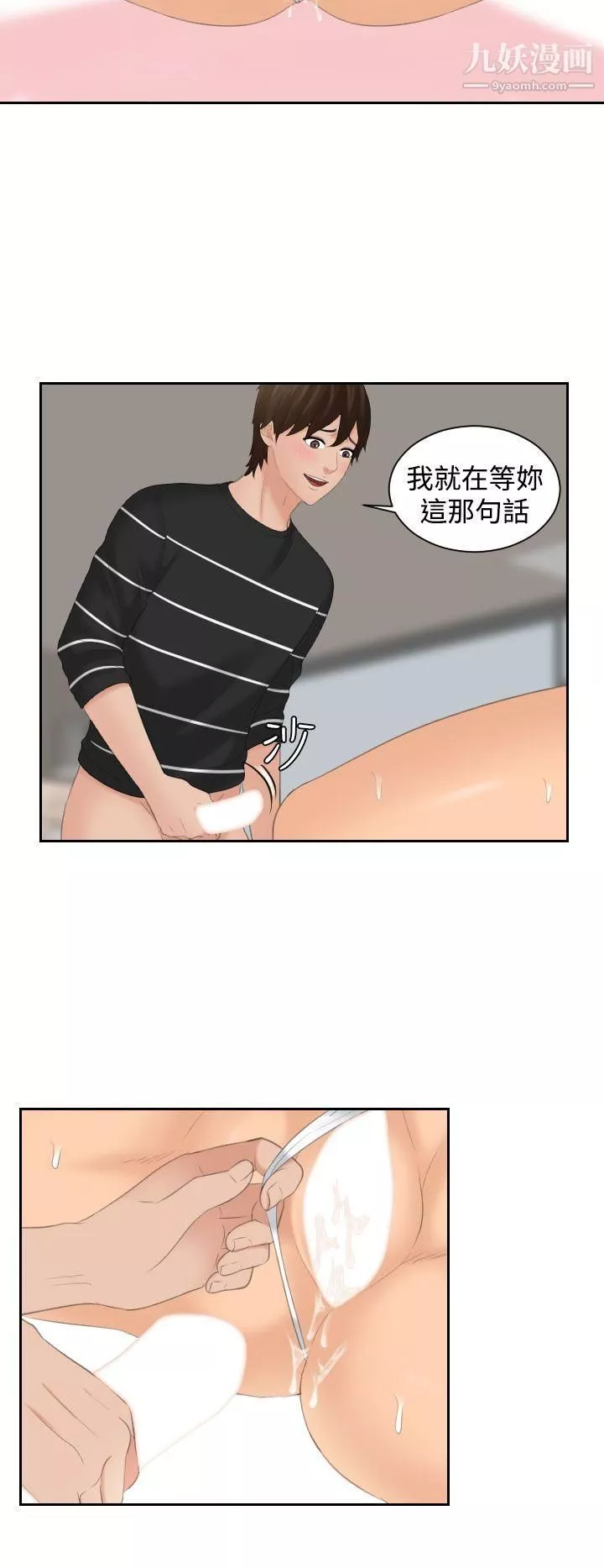Mylovedoll-第19话 - 图片 8