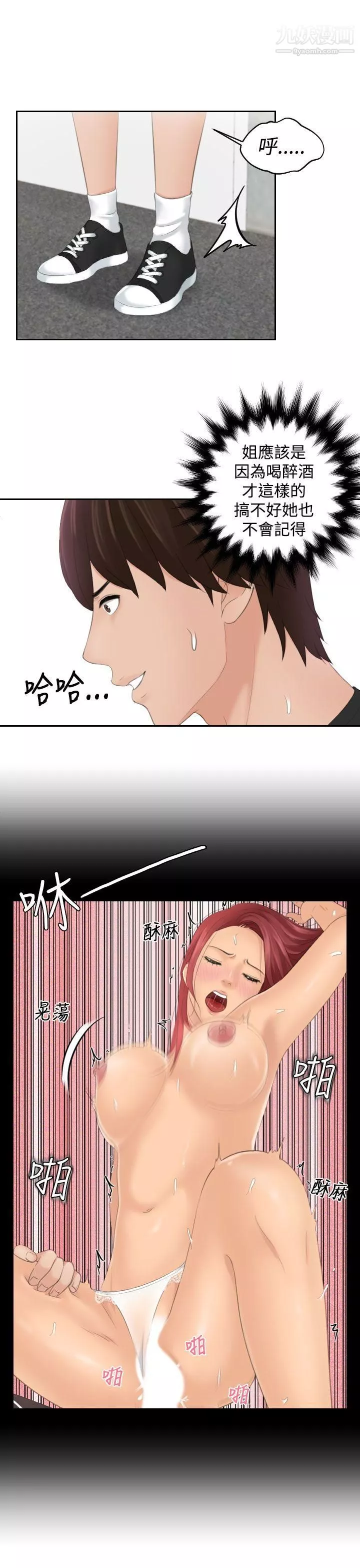 Mylovedoll第19話