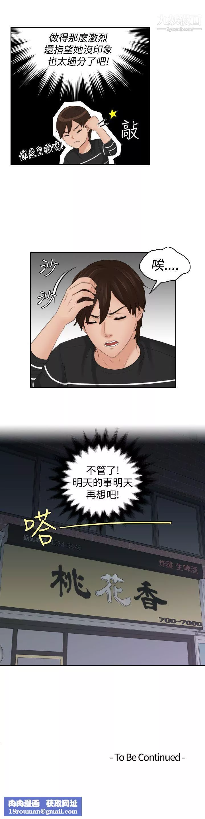 Mylovedoll-第19话 - 图片 24