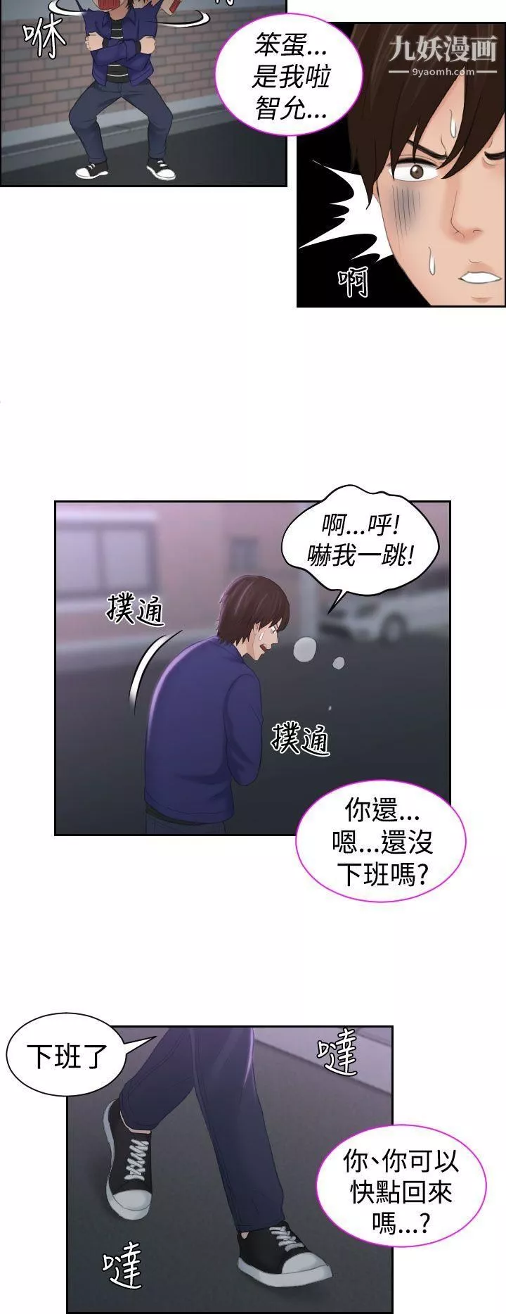 Mylovedoll第20話