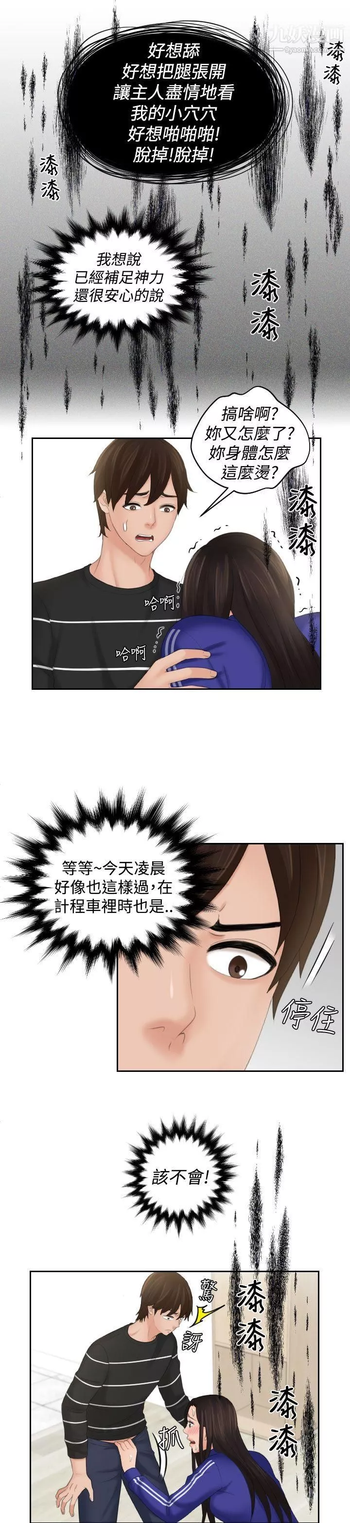 Mylovedoll第20話