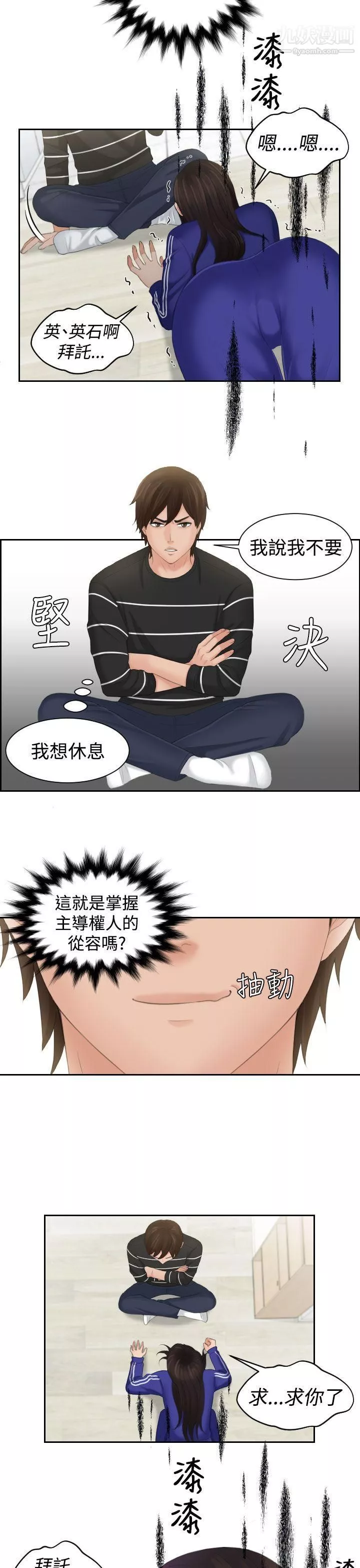 Mylovedoll第20話
