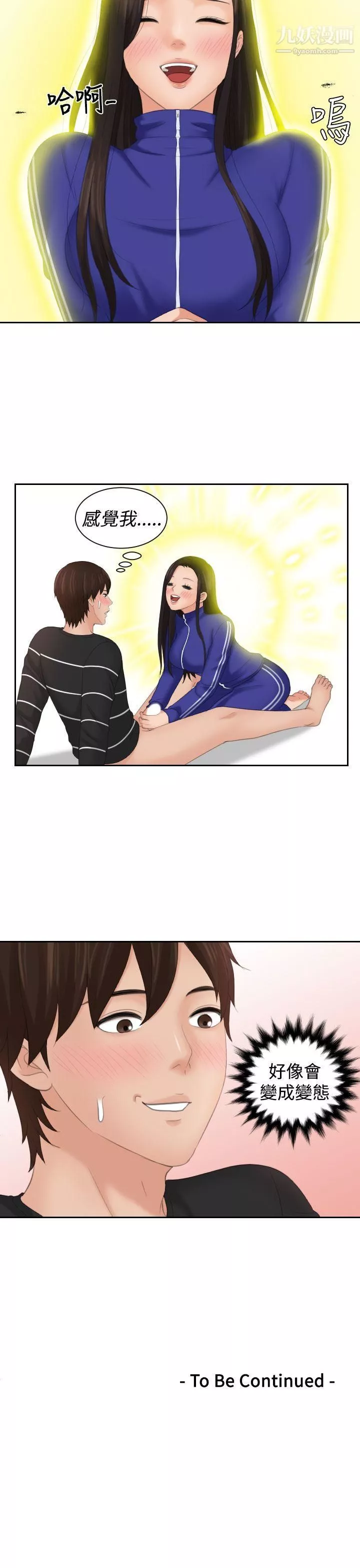 Mylovedoll第20話