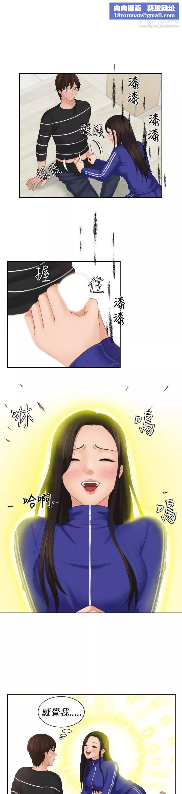 Mylovedoll第21話