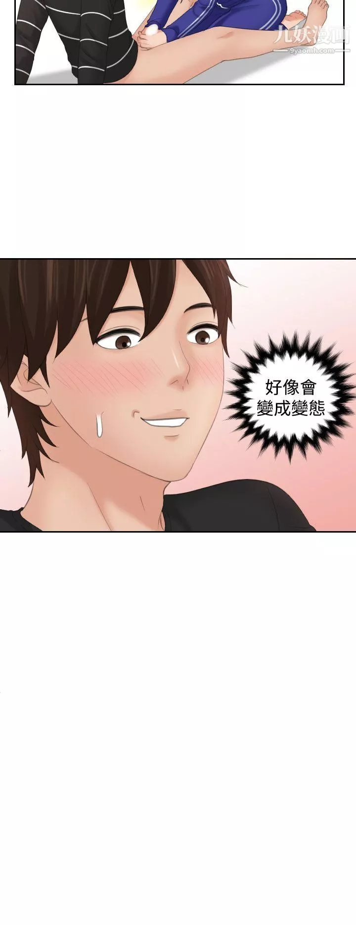 Mylovedoll第21話