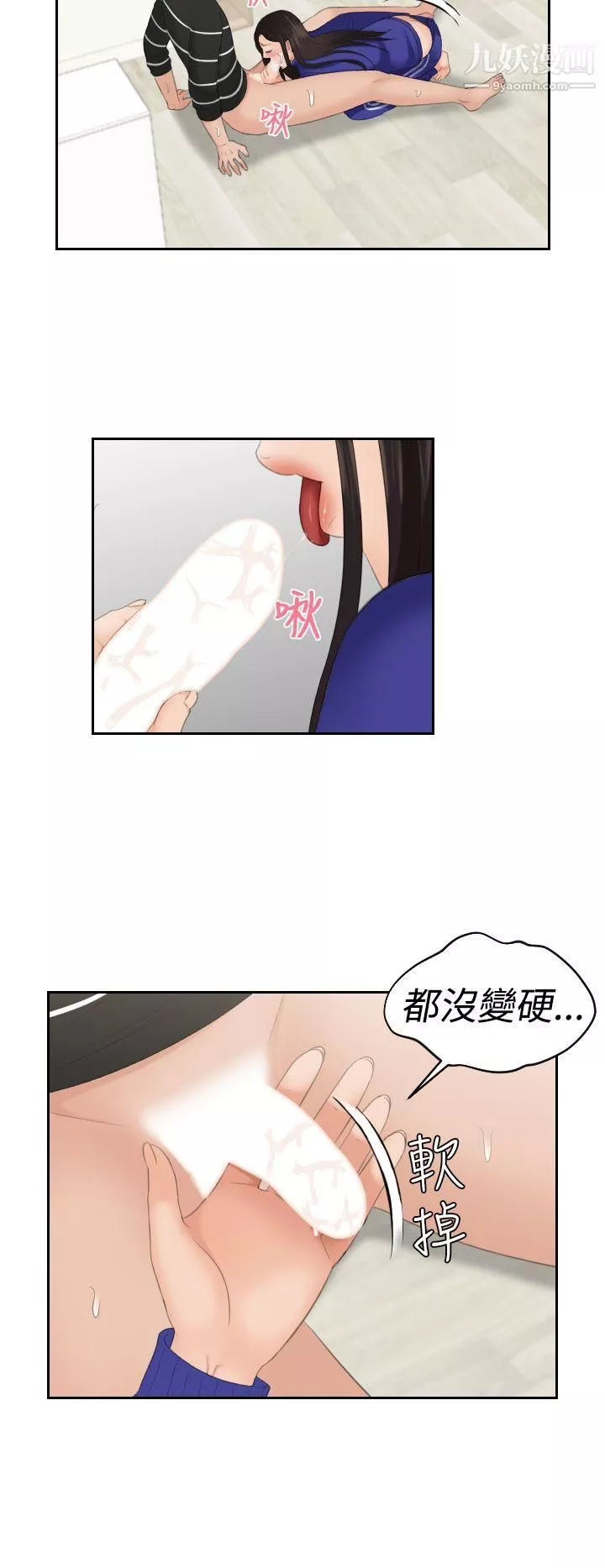 Mylovedoll-第21话 - 图片 8