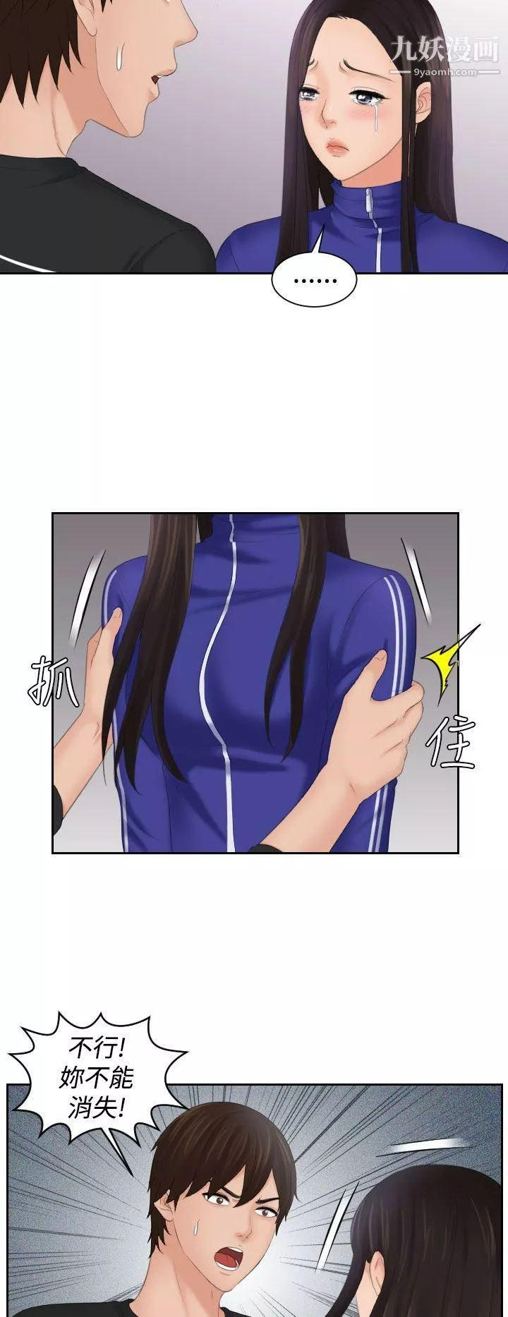 Mylovedoll第21話