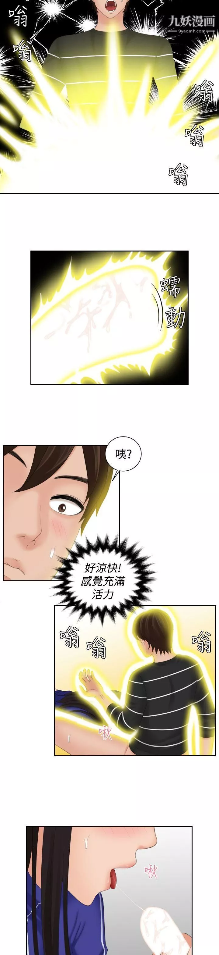 Mylovedoll-第21话 - 图片 17