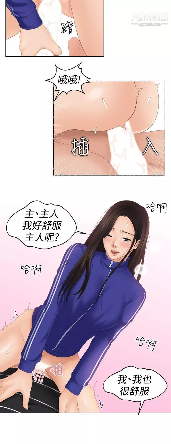 Mylovedoll第21話