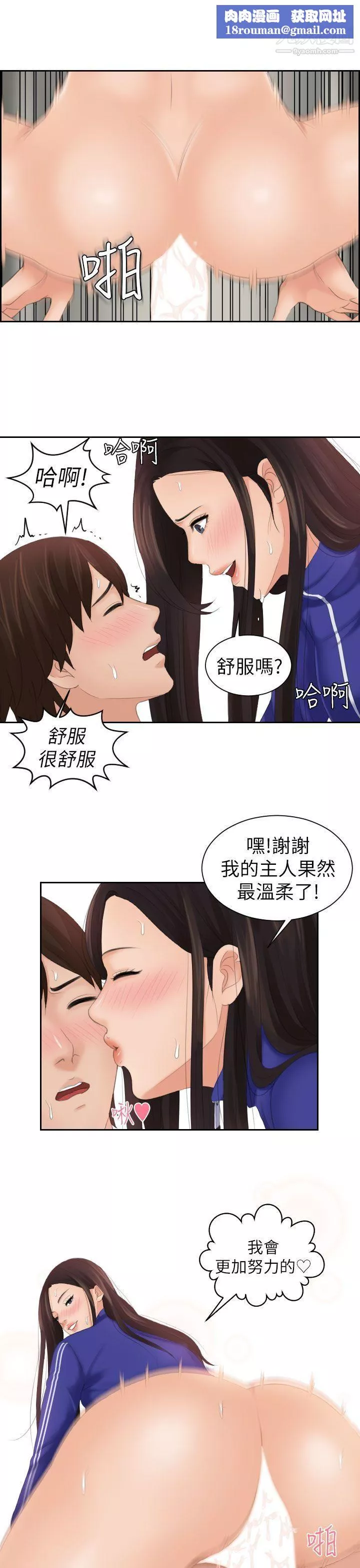 Mylovedoll第22話