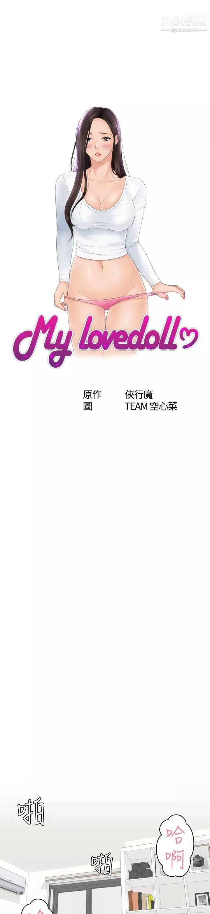Mylovedoll第22話