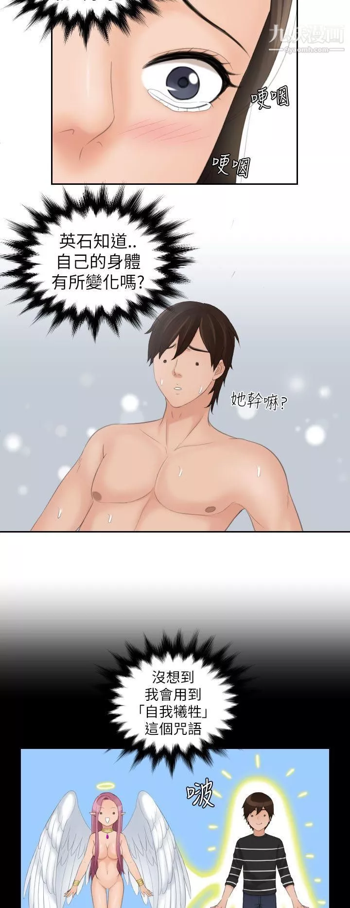 Mylovedoll第22話