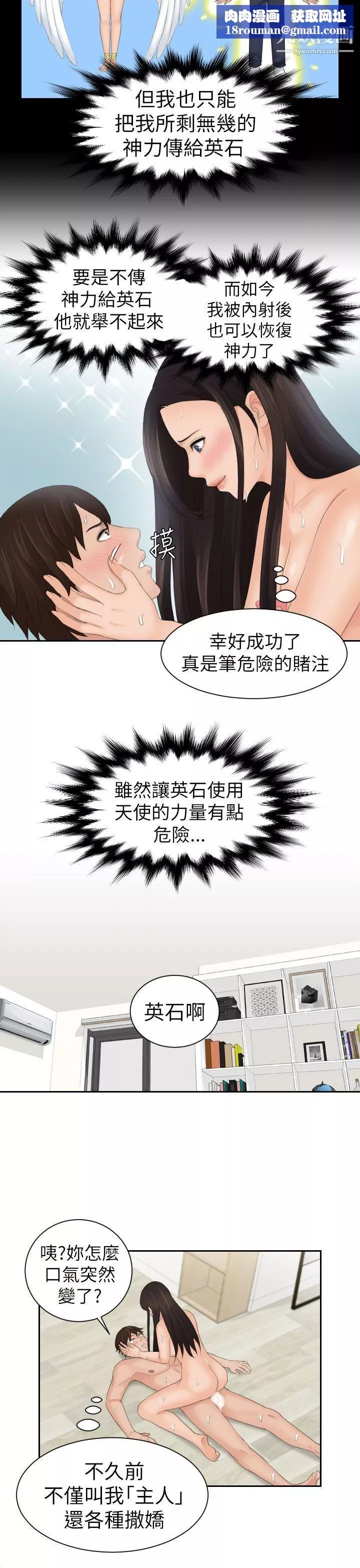 Mylovedoll第22話