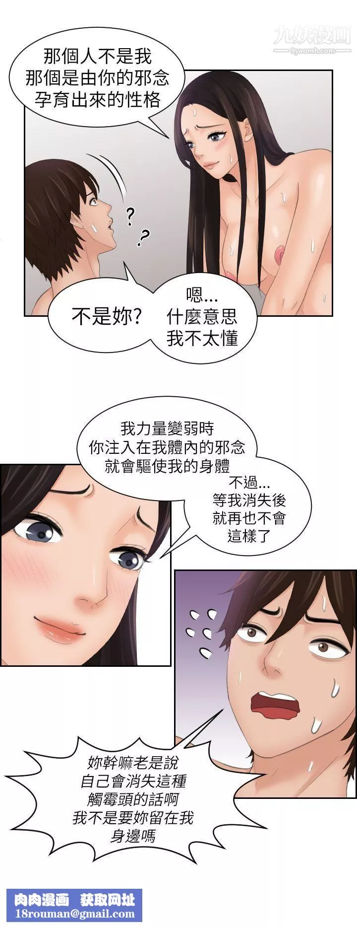 Mylovedoll第22話