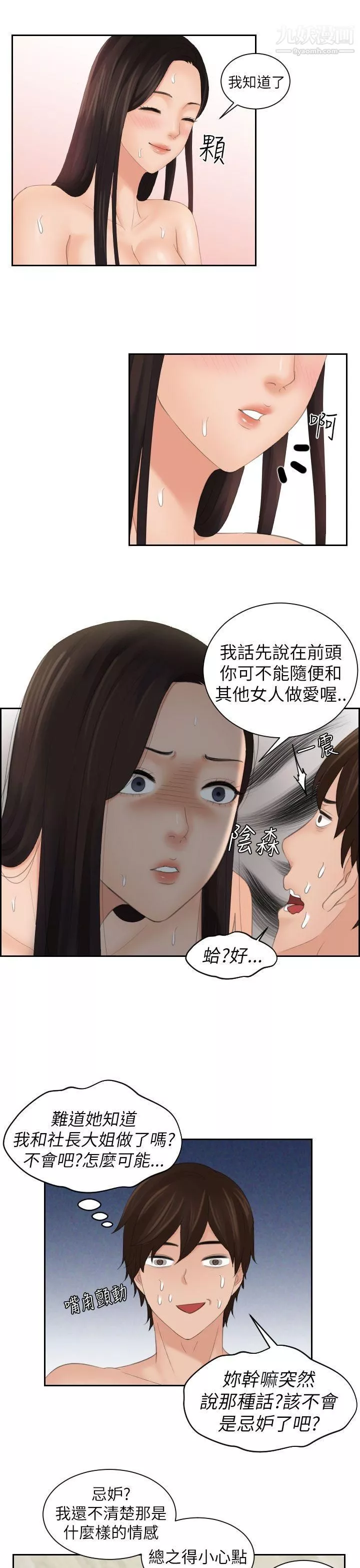 Mylovedoll第22話