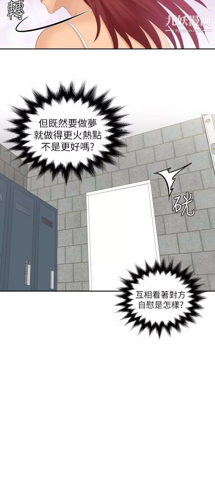 Mylovedoll第23話