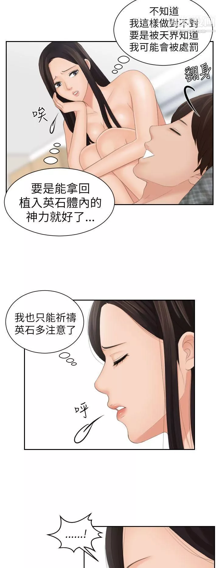 Mylovedoll-第23话 - 图片 8