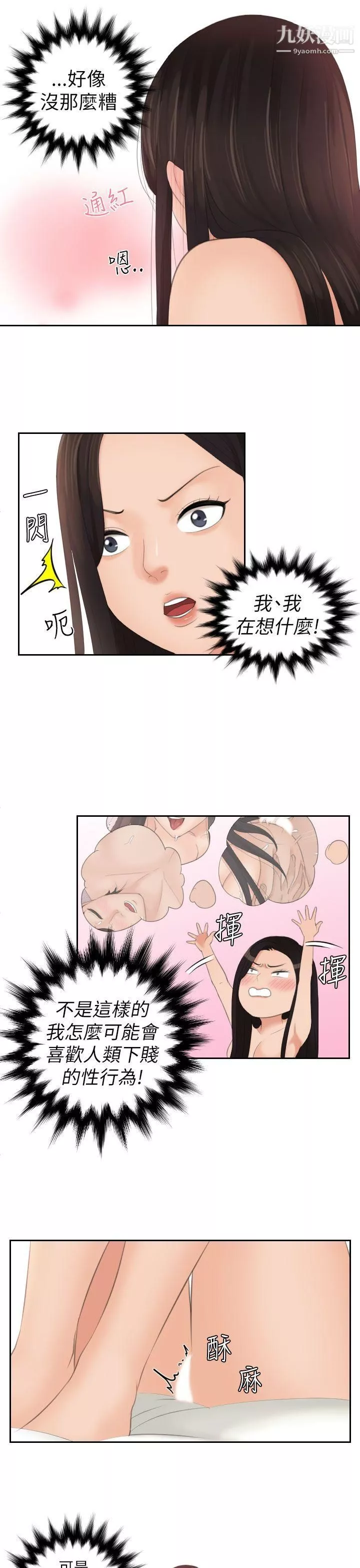 Mylovedoll第23話