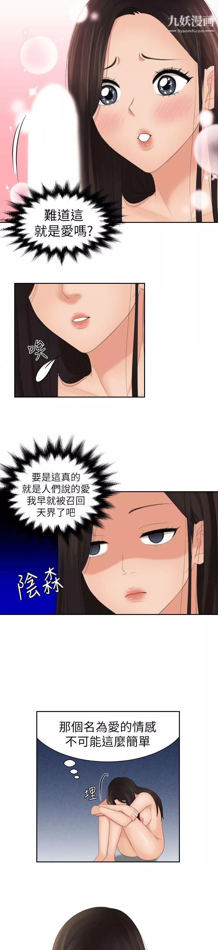 Mylovedoll-第23话 - 图片 13