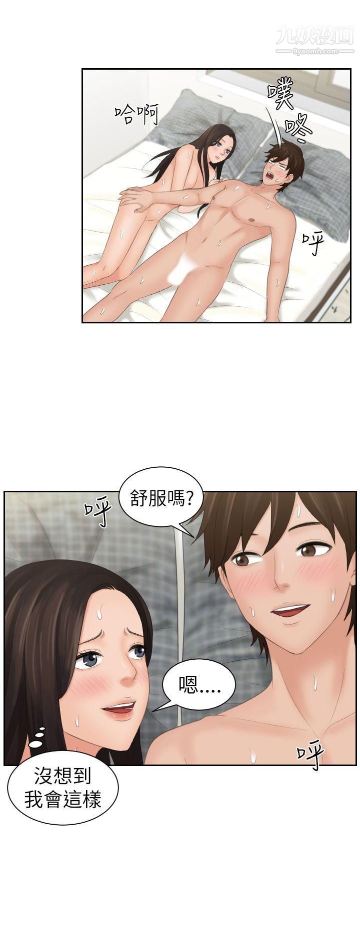 Mylovedoll第23話